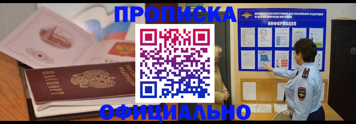 прописка иностранных граждан в Новомичуринске