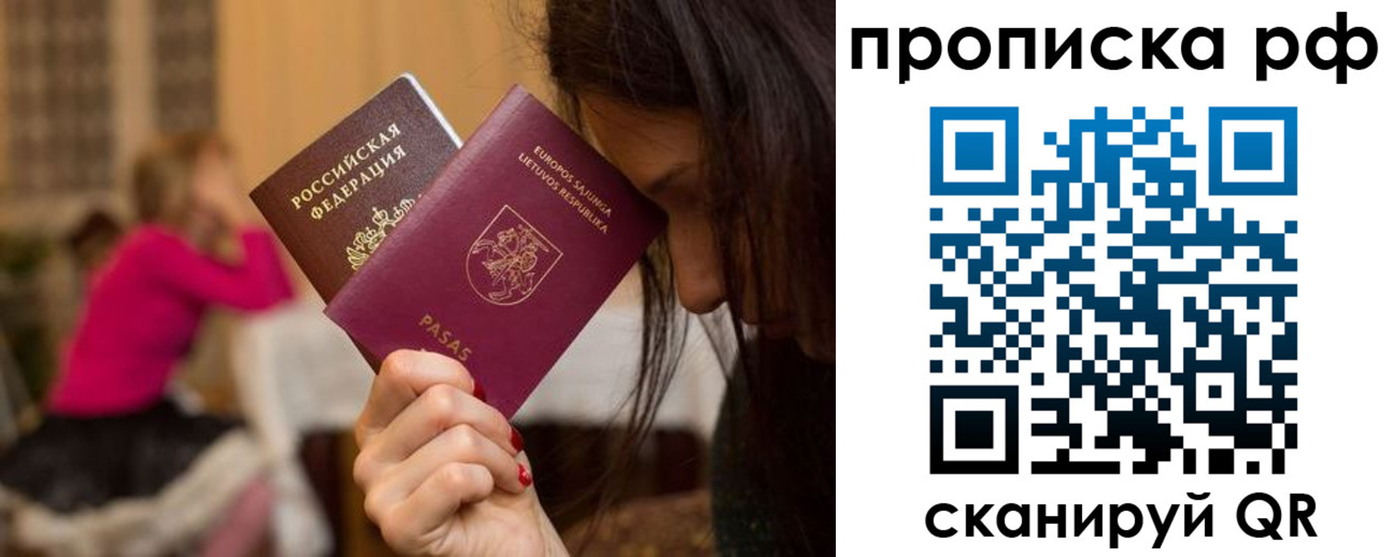 прописка законно в Новомичуринске