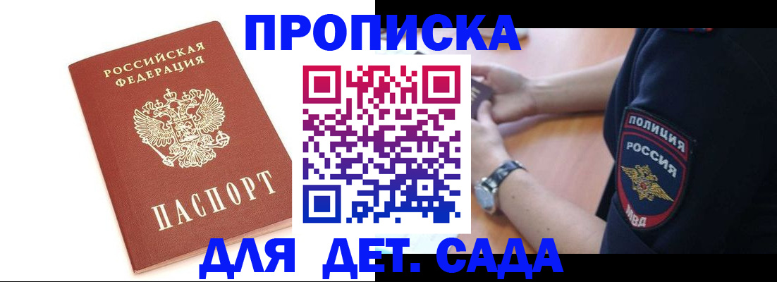 прописка иностранных граждан в Новомичуринске