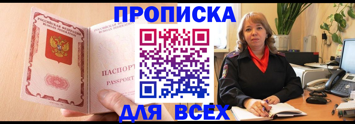 временная регистрация поиск в Новомичуринске